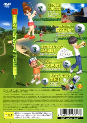 Minna no Golf 3 (Japan) box cover back